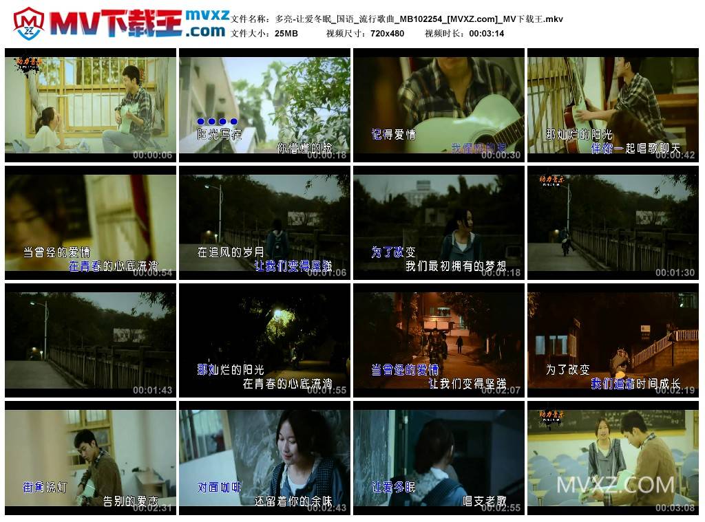 多亮-让爱冬眠_国语_流行歌曲_MB102254